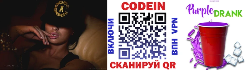 Codein Purple Drank  Купить  Череповец 