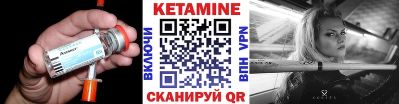 КЕТАМИН VHQ  Купить  Череповец 