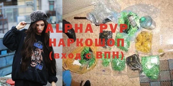 альфа пвп VHQ Алексин