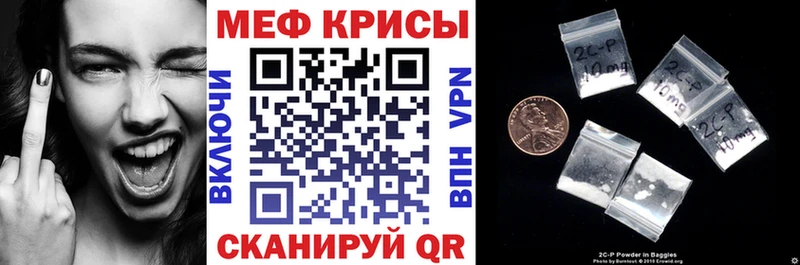 Меф mephedrone  Купить  Череповец 