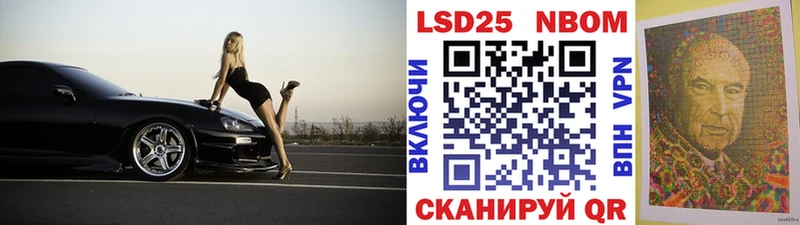 Марки 25I-NBOMe 1500мкг  Купить закладки  Череповец 